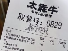 -太犇牛手作茶铺(六合万达店)