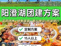 -阳澄湖半岛旅游度假区