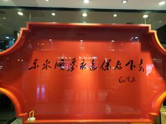-东来顺饭庄(五道口店)