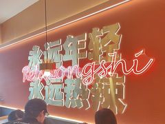 -热辣宗师·串串火锅(万达金街店)