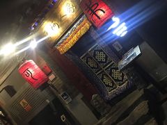 门面-束河人家(南锣鼓巷店)