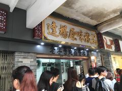 -達揚原味燉品(文明路店)