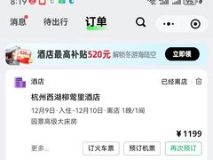 -杭州西湖柳莺里酒店