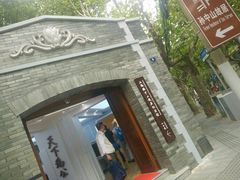 -上海孙中山故居纪念馆