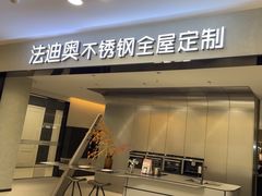 -红星美凯龙(上海沪南店)