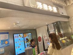 -泽田本家·铜锣烧(美罗城店)