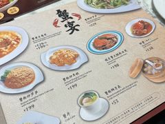 菜单-鼎泰丰(三里屯店)