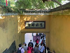 -普陀山慧济禅寺