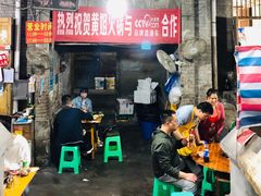 门面-渝味黄姐火锅(黄泥村店)