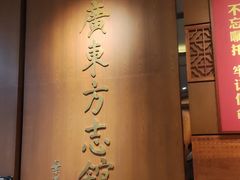 -广东省方志馆