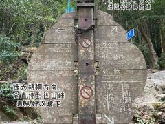 -梧桐山风景名胜区