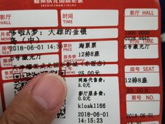-耀莱成龙影城(东丽店)