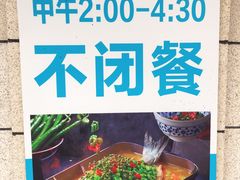 -半天妖烤鱼(海那城店)