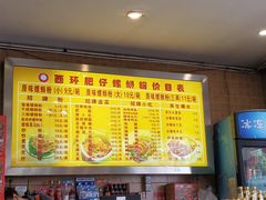 菜单-西环肥仔螺蛳粉(总店)