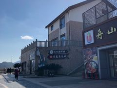 -冠素堂观音饼(朱家尖码头店)