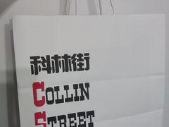 -科林街(二七万达金街店)