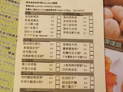 菜单-添好运点心专门店(深水埗店)