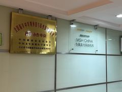 -爱康国宾体检中心(五角场万达广场分院)