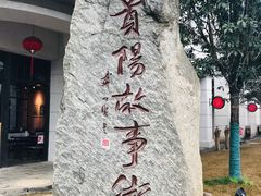 -天河潭旅游度假区