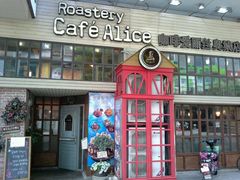 android_upload_pic-Cafe Alice咖啡爱丽丝(奥城店)