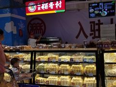 -盒马鲜生(大成店)