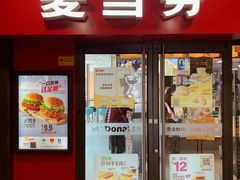 门面-麦当劳(蓝村路店)