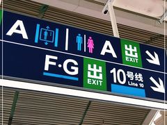 -知春路(地铁站)