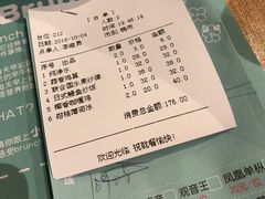账单-一笼小幸运