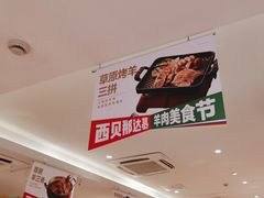 -西贝(吴江路湟普汇店)