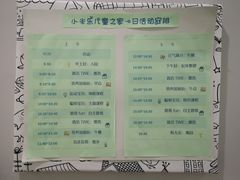 -小米乐儿童之家
