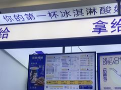 -西琳姑娘·新疆冰淇淋酸奶茶(解放北路店)