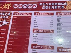 -霸王虾·小龙虾香辣蟹(玉林店)
