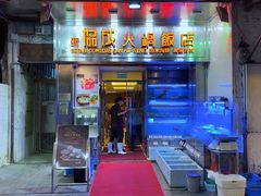 -協成海鮮火鍋(老店)