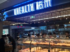面包甜点陈列柜-UH祐禾(光谷世界城店)
