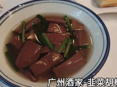 -广州酒家(文昌总店)