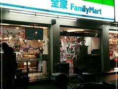 -全家便利店(中原二店)