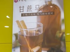 -芦月轩羊蝎子(北蜂窝店)