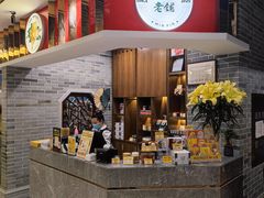 -民信老铺(双皮奶博物馆店)