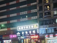 -金橙子足浴·按摩·SPA会所(龙华店)