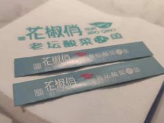 -花椒俏川菜小馆(南海万达店)