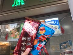 门面-康乐(滨江道店)