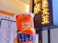 -眞宗·椰汁是大王(小娄巷店)