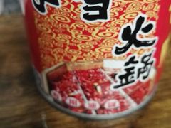 -李雪火锅食府(宽窄巷子总店)