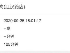 -胖记烤肉(江汉路店)