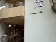 -左右Massage/Spa(长寿路店)