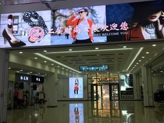 -万隆大胡同商业中心