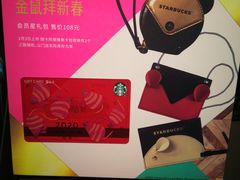 -星巴克(西安机场1店T3到达店)