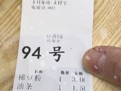 -豆香园(龙翔店)
