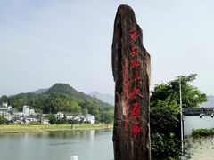 -新安江山水画廊风景区