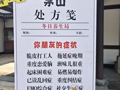 -句容茅山景区